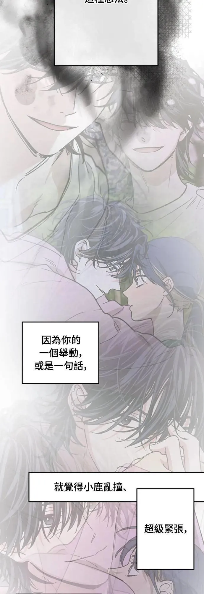 第47话 哪怕一次也好，希望你也像我一样 第58页