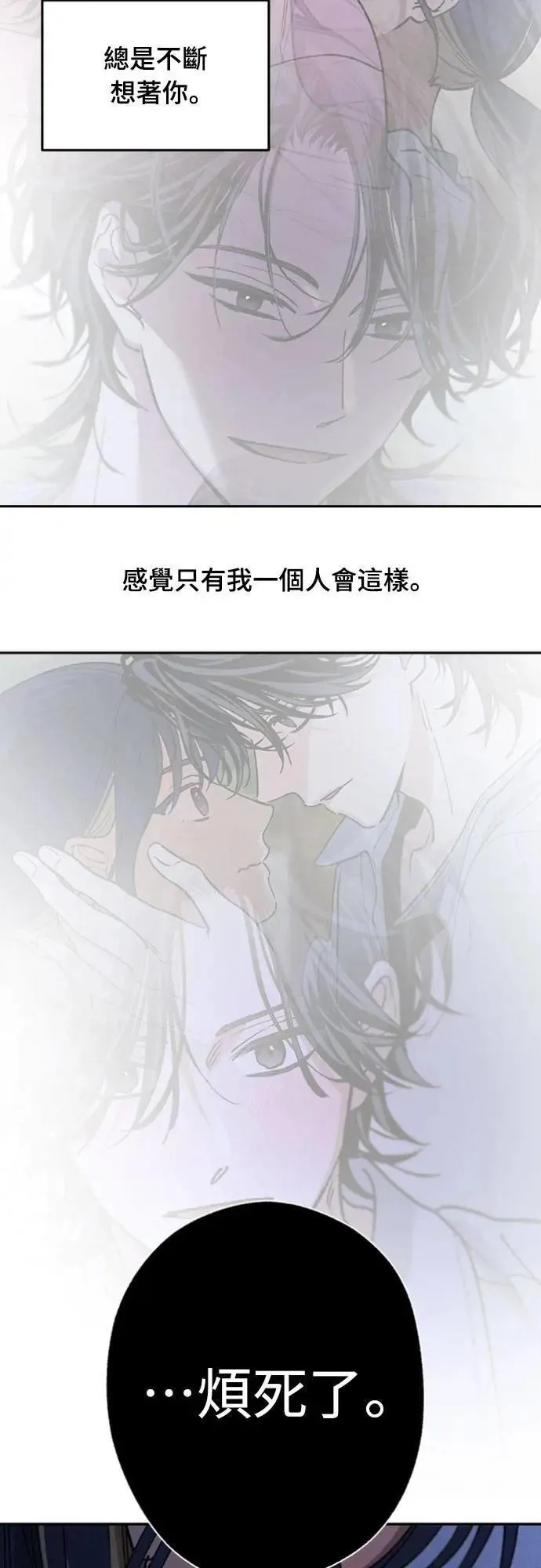 第47话 哪怕一次也好，希望你也像我一样 第59页