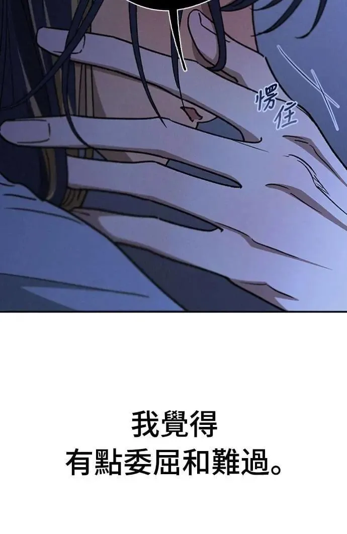 第47话 哪怕一次也好，希望你也像我一样 第60页