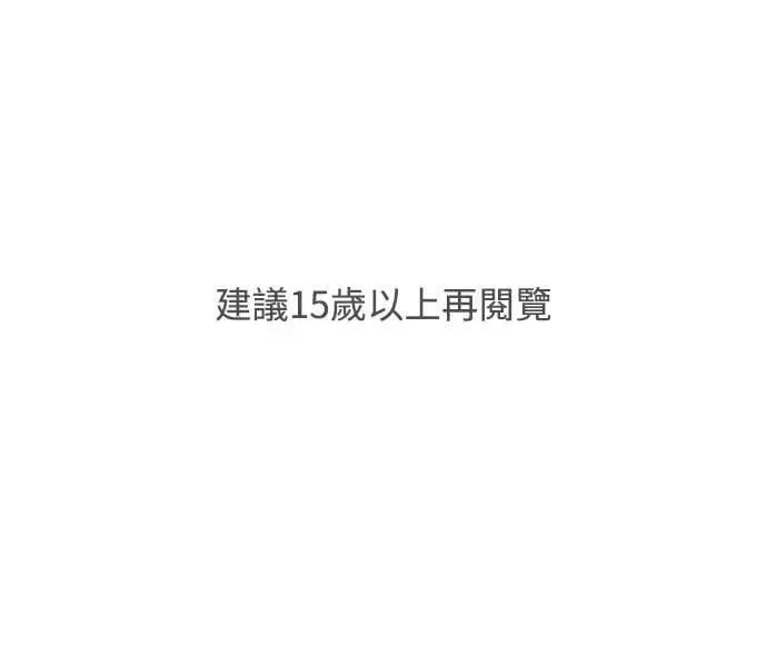 第47话 哪怕一次也好，希望你也像我一样 第64页