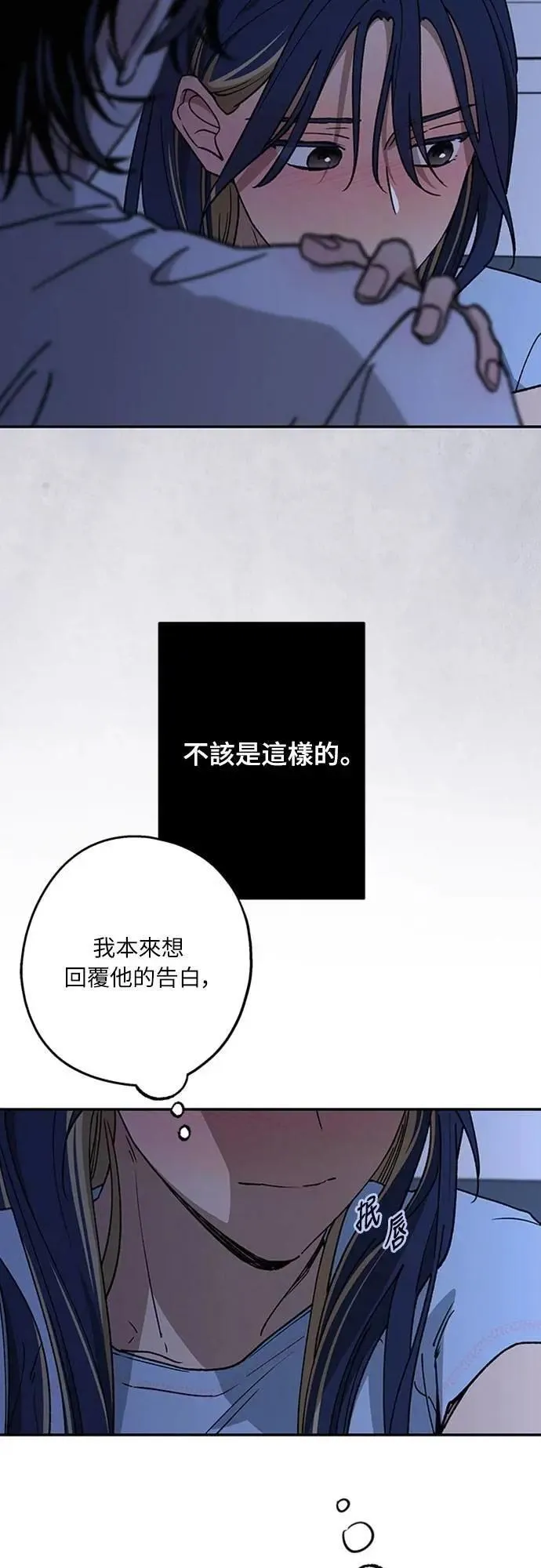 第48话 想看到你吓一跳，小鹿乱撞的样子 第11页
