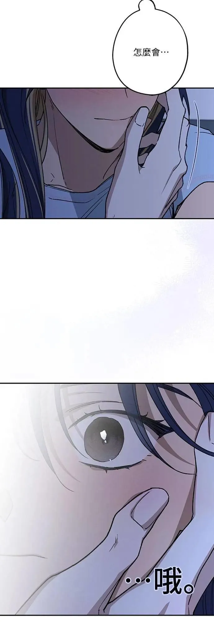 第48话 想看到你吓一跳，小鹿乱撞的样子 第12页