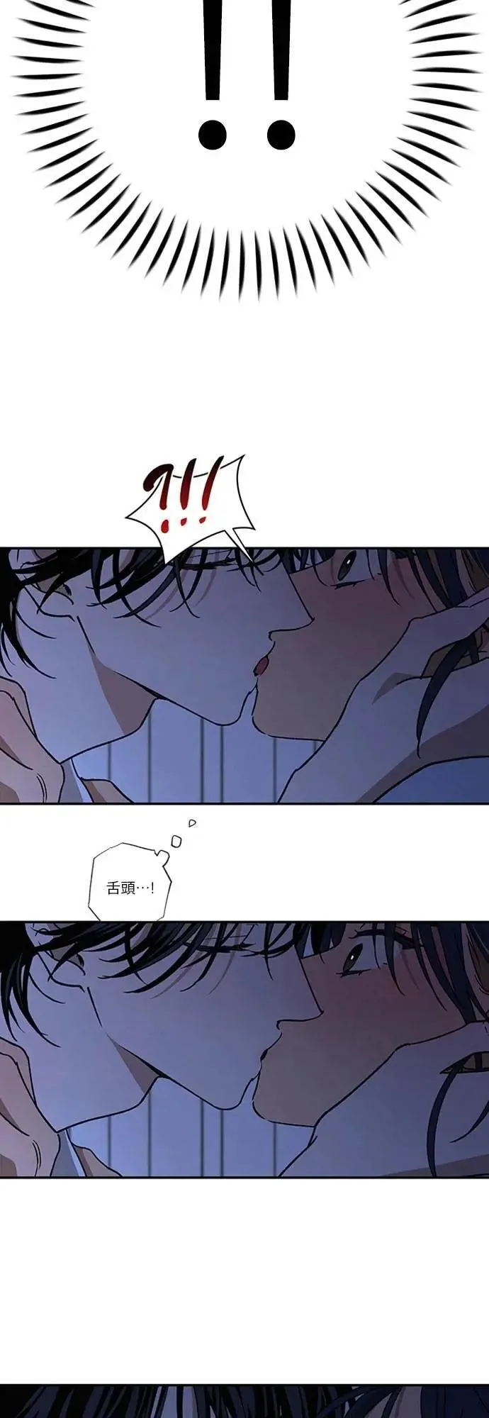第48话 想看到你吓一跳，小鹿乱撞的样子 第15页