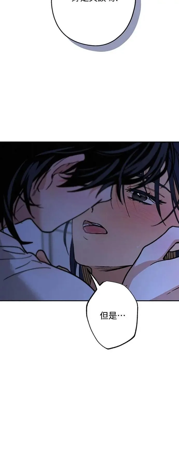 第48话 想看到你吓一跳，小鹿乱撞的样子 第17页