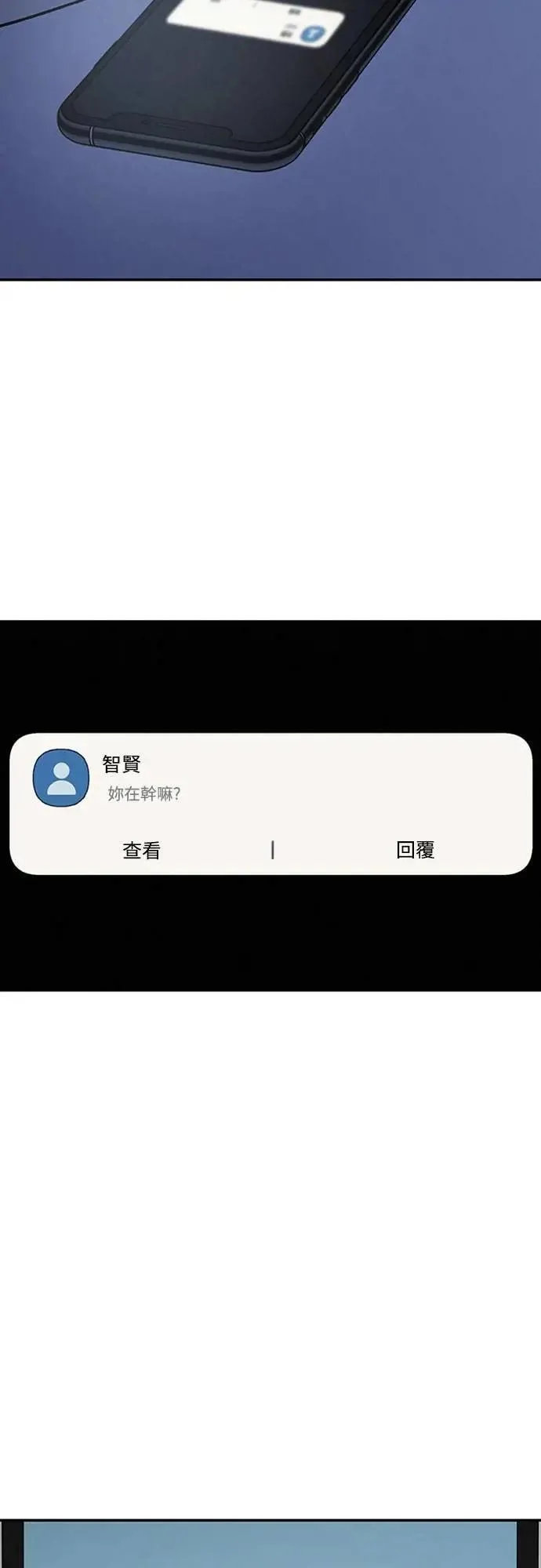 第48话 想看到你吓一跳，小鹿乱撞的样子 第25页