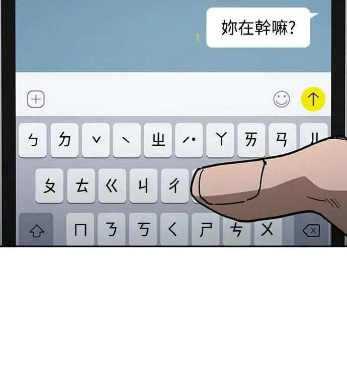 第48话 想看到你吓一跳，小鹿乱撞的样子 第26页