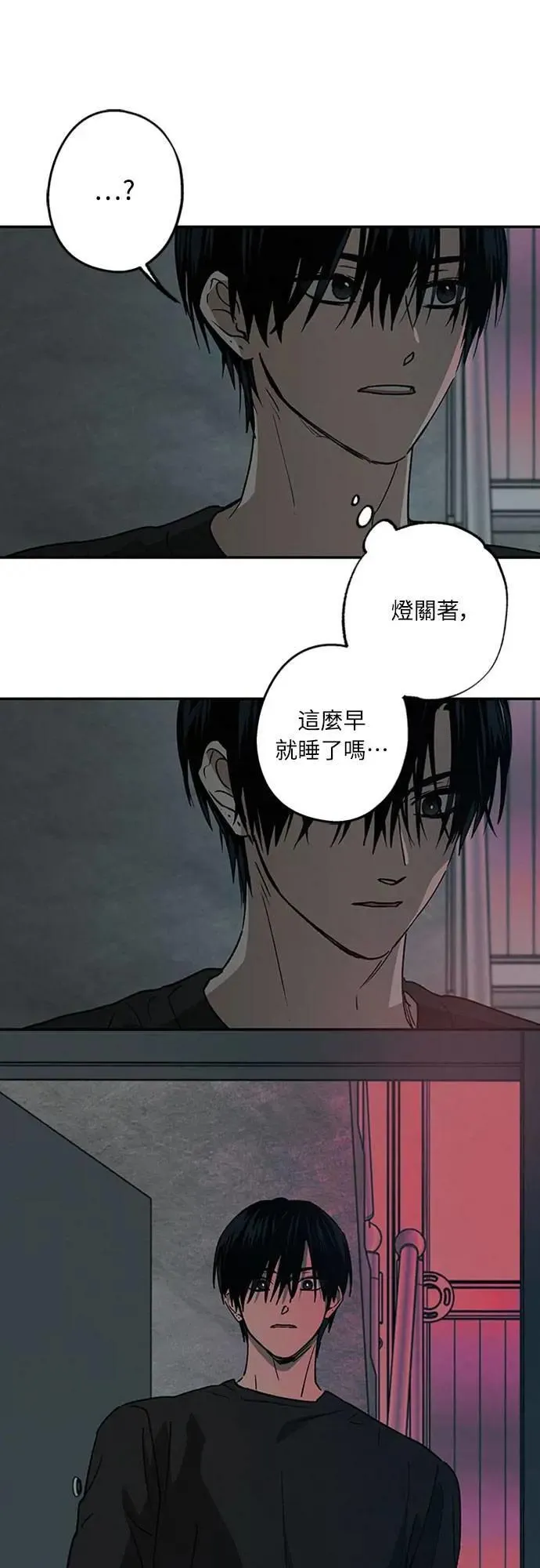 第48话 想看到你吓一跳，小鹿乱撞的样子 第31页