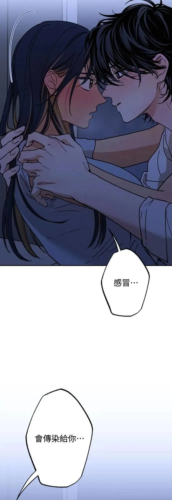 第48话 想看到你吓一跳，小鹿乱撞的样子 第45页