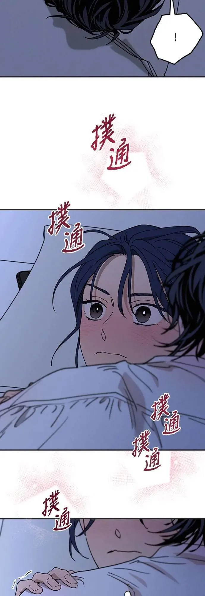 第48话 想看到你吓一跳，小鹿乱撞的样子 第52页