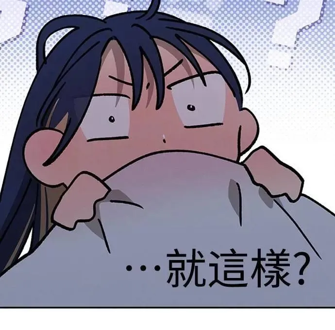 第48话 想看到你吓一跳，小鹿乱撞的样子 第60页