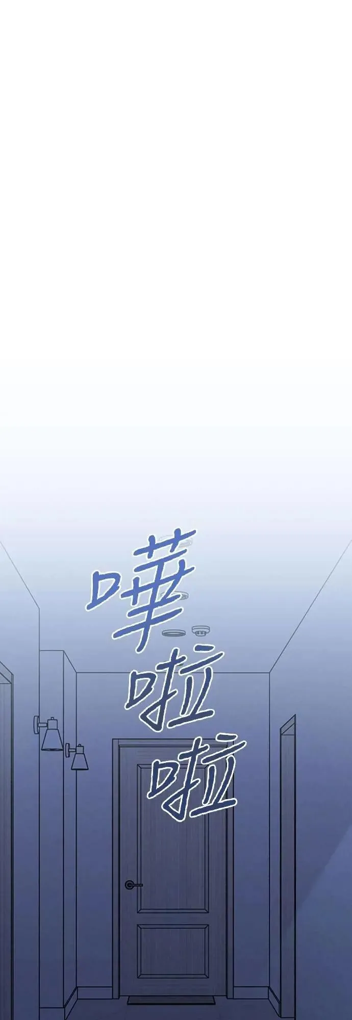 第48话 想看到你吓一跳，小鹿乱撞的样子 第61页