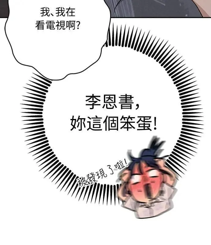 第53话 情不自禁 第4页