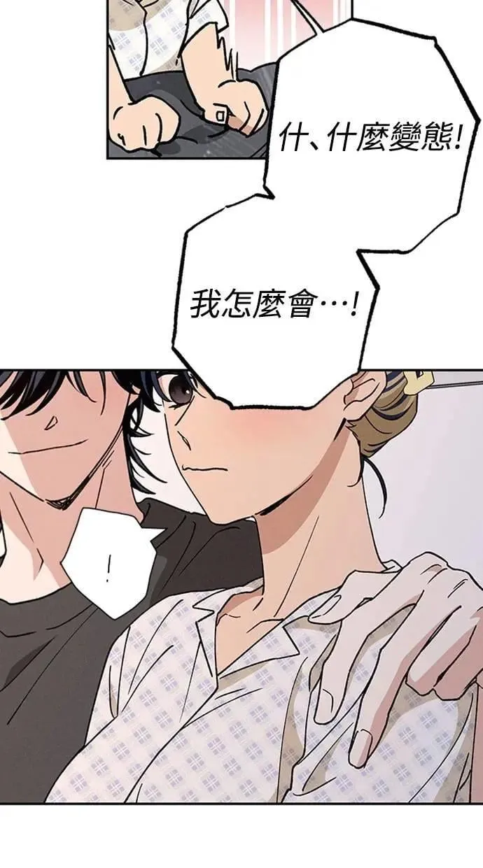 第53话 情不自禁 第8页
