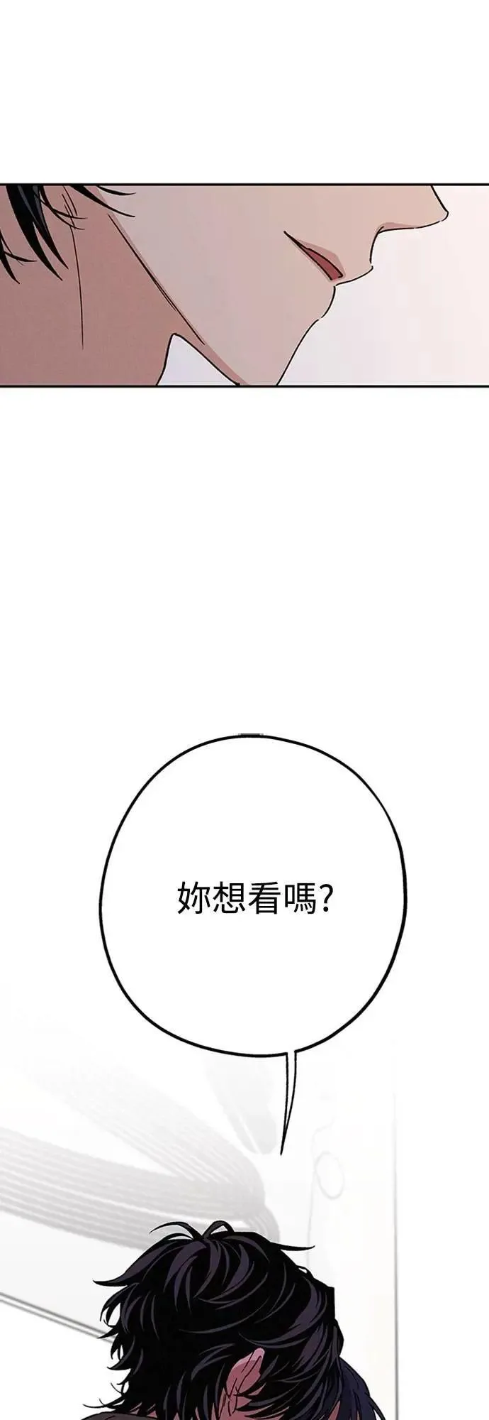 第53话 情不自禁 第9页