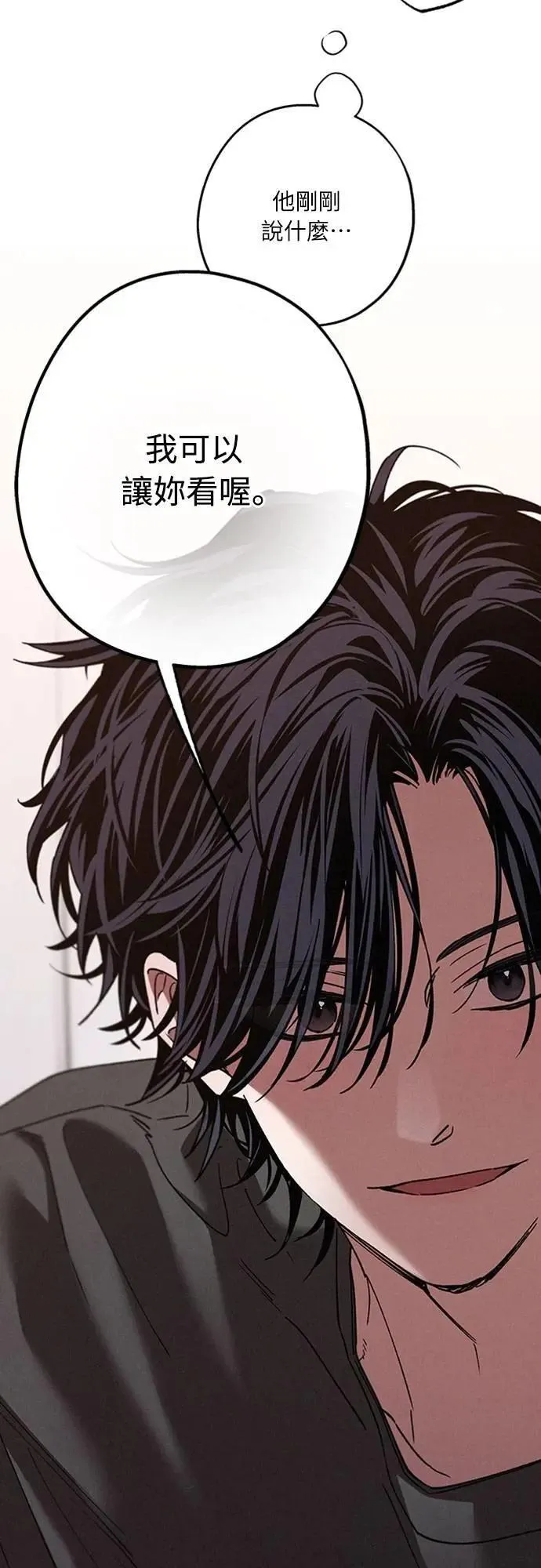 第53话 情不自禁 第11页