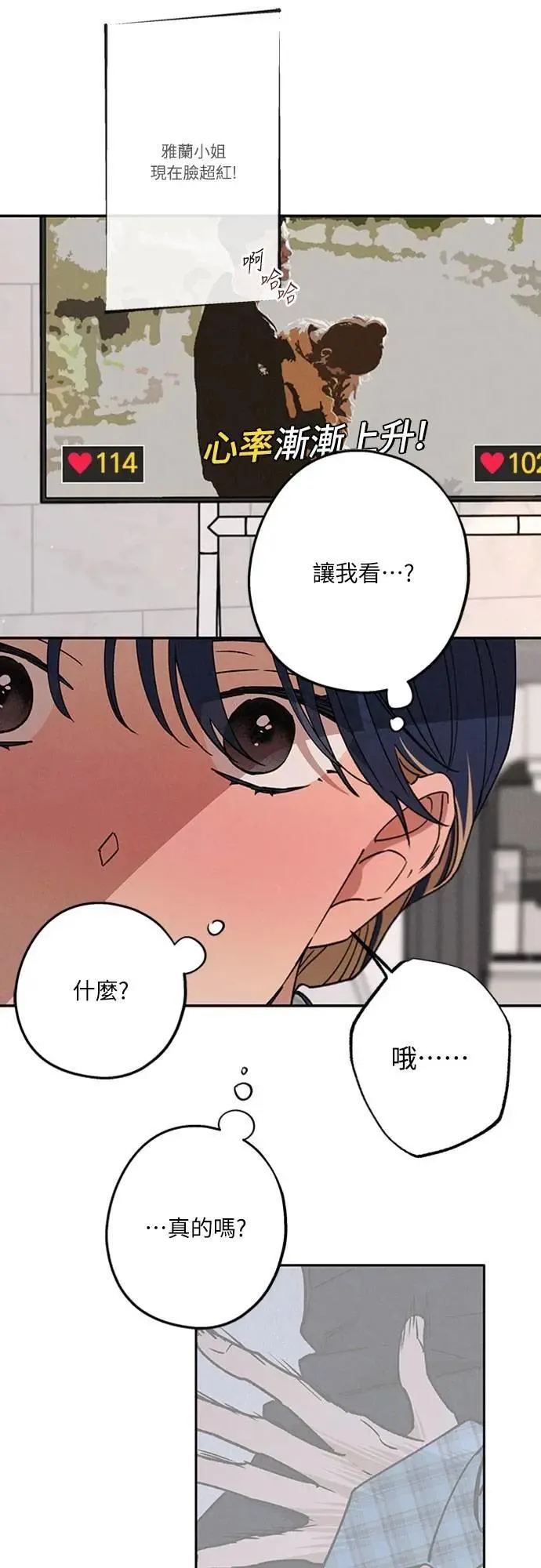 第53话 情不自禁 第14页