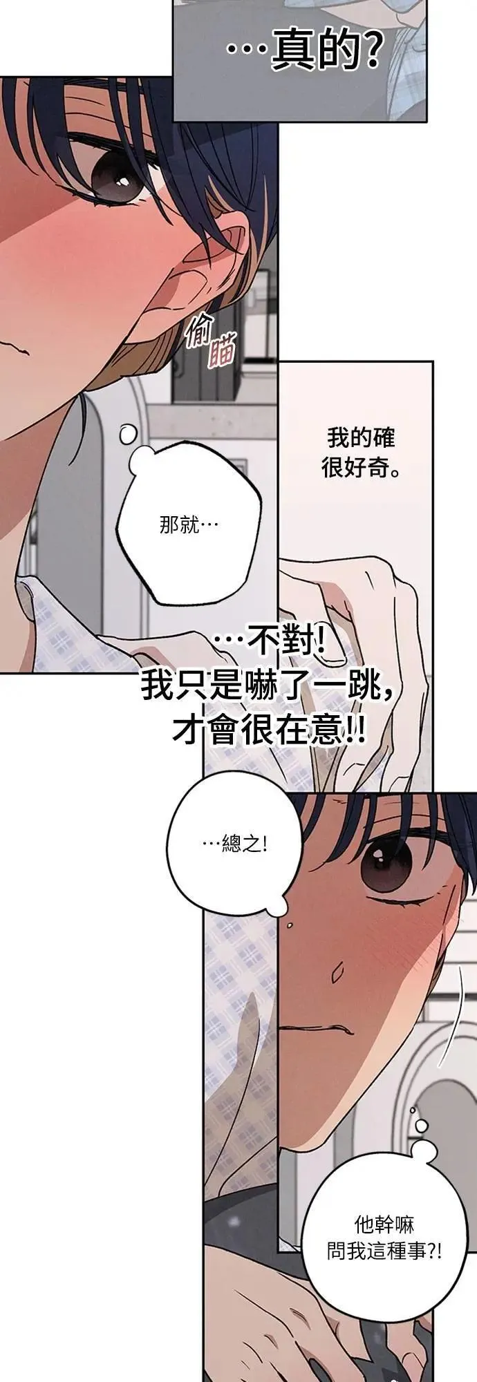 第53话 情不自禁 第15页