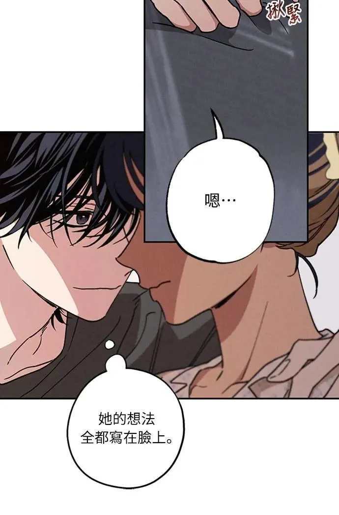 第53话 情不自禁 第16页