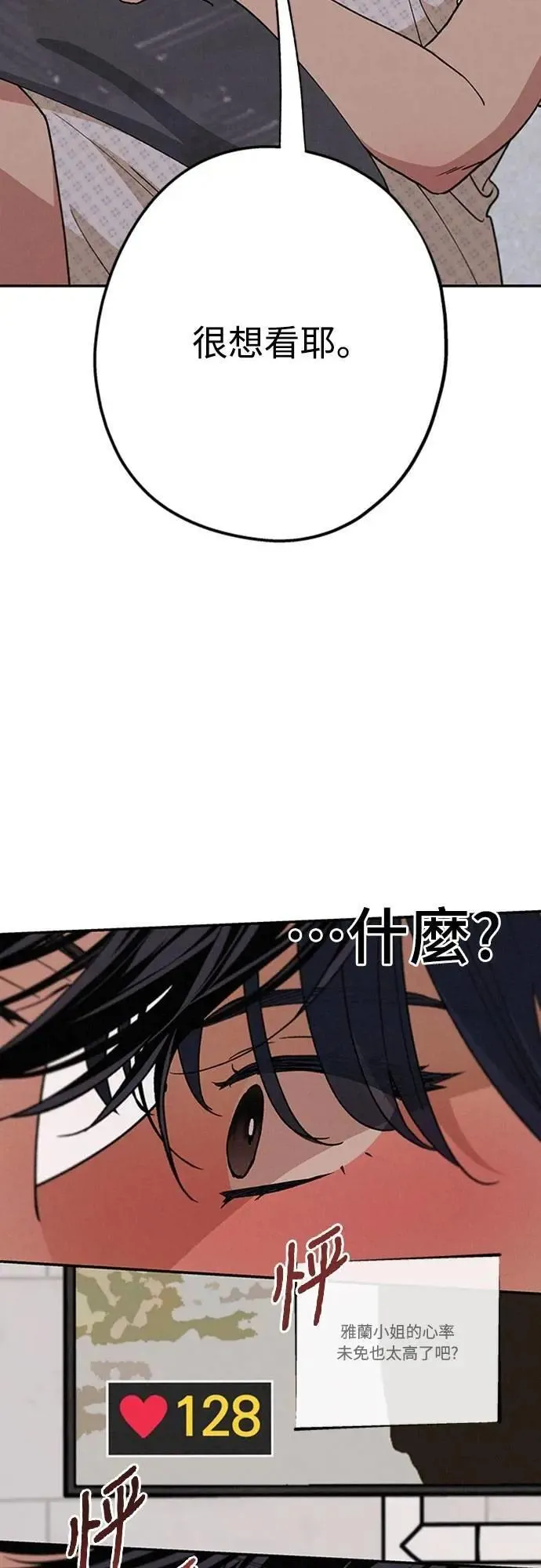 第53话 情不自禁 第18页