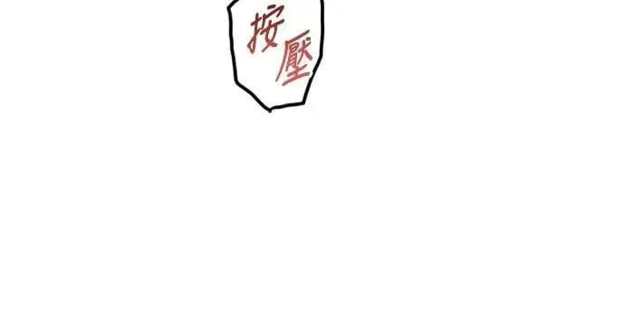第53话 情不自禁 第20页
