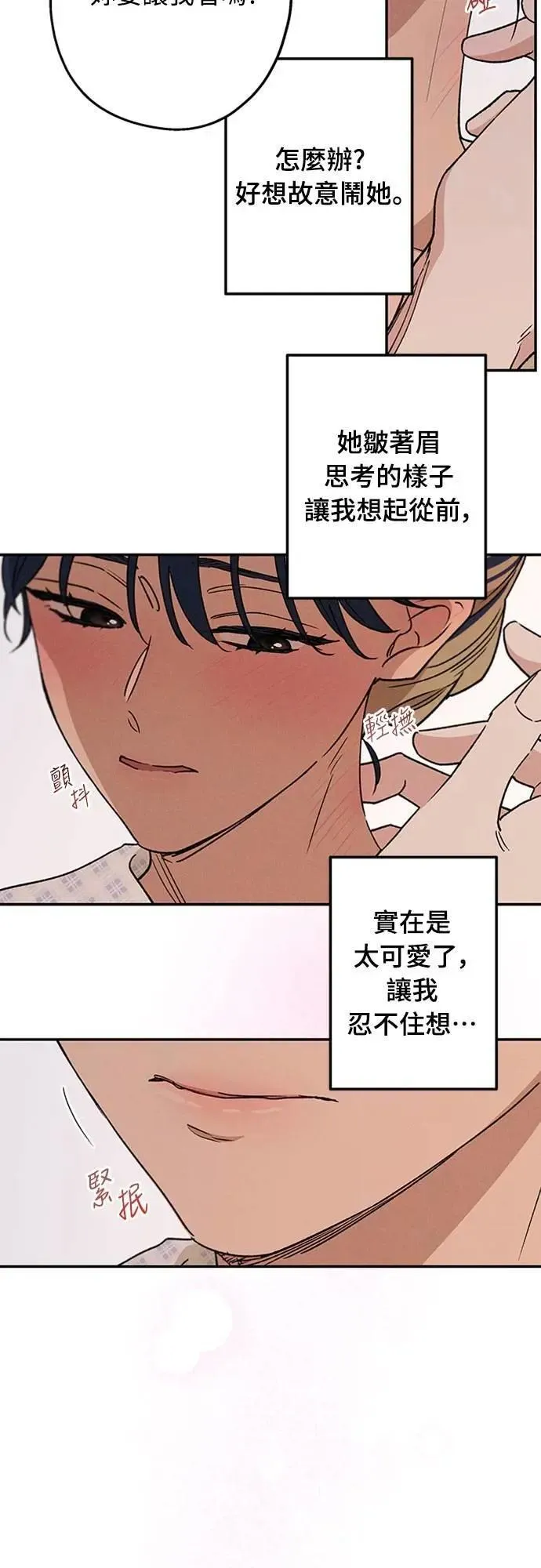 第53话 情不自禁 第22页