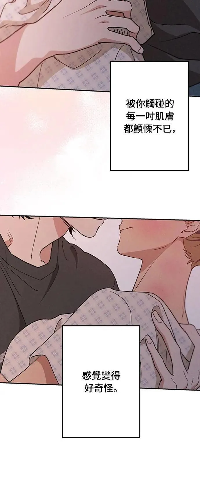 第53话 情不自禁 第37页
