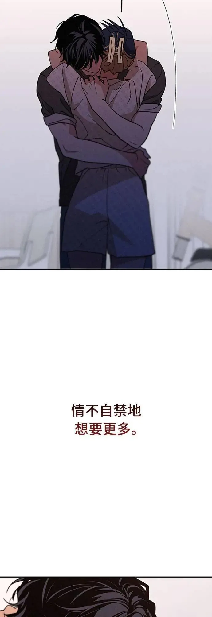 第53话 情不自禁 第39页