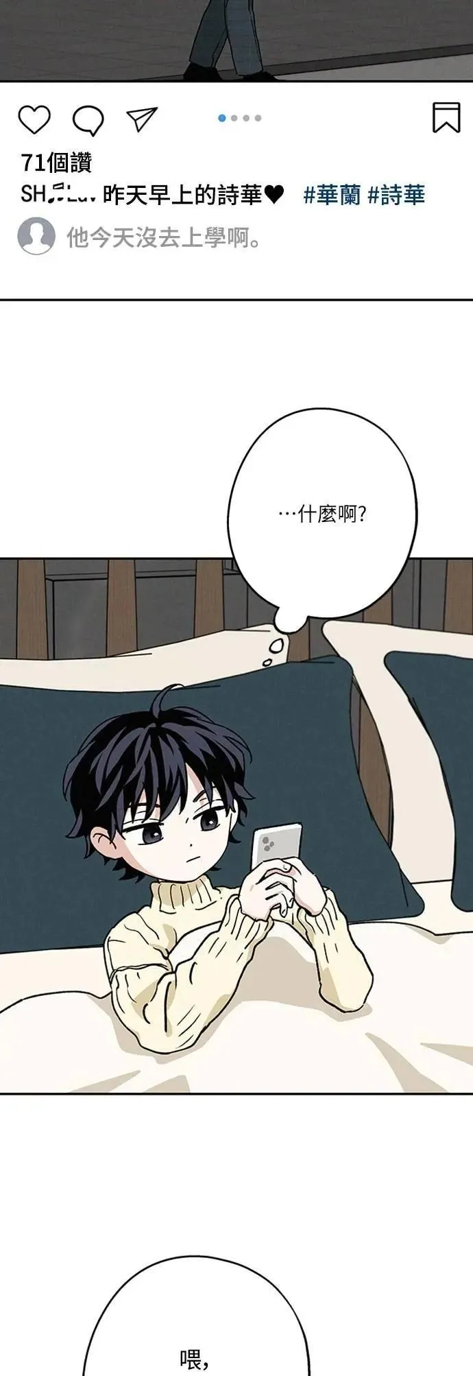 第49话 第3页