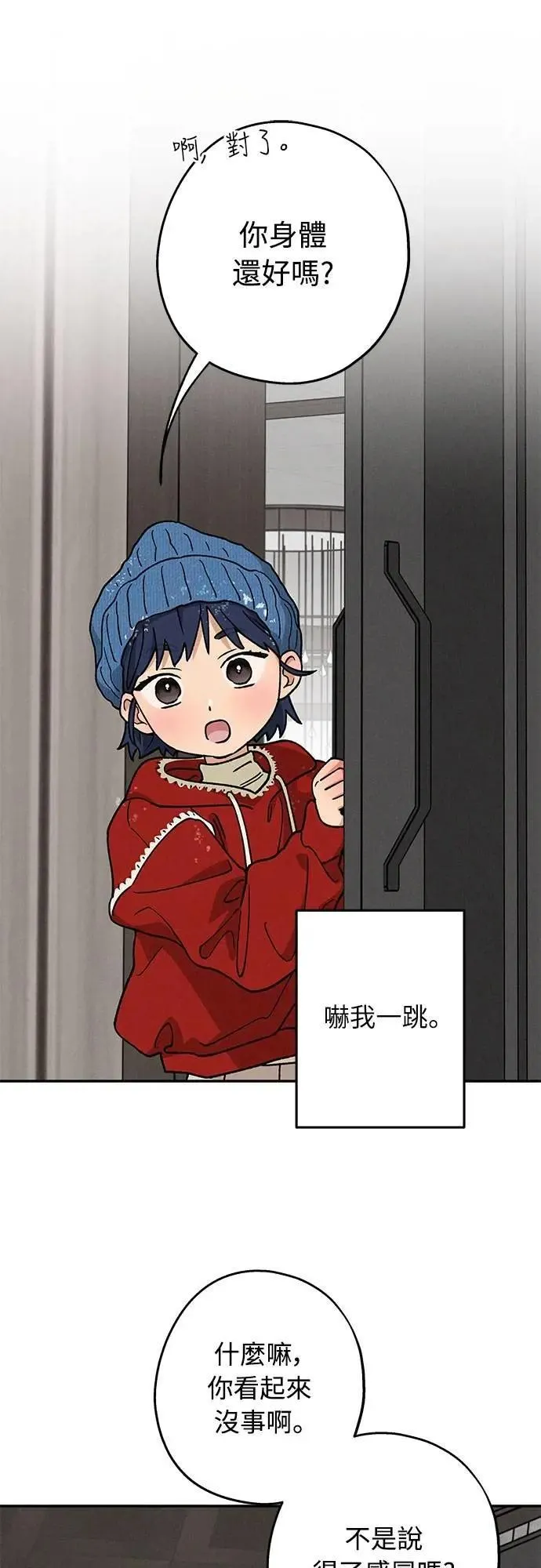 第49话 第5页