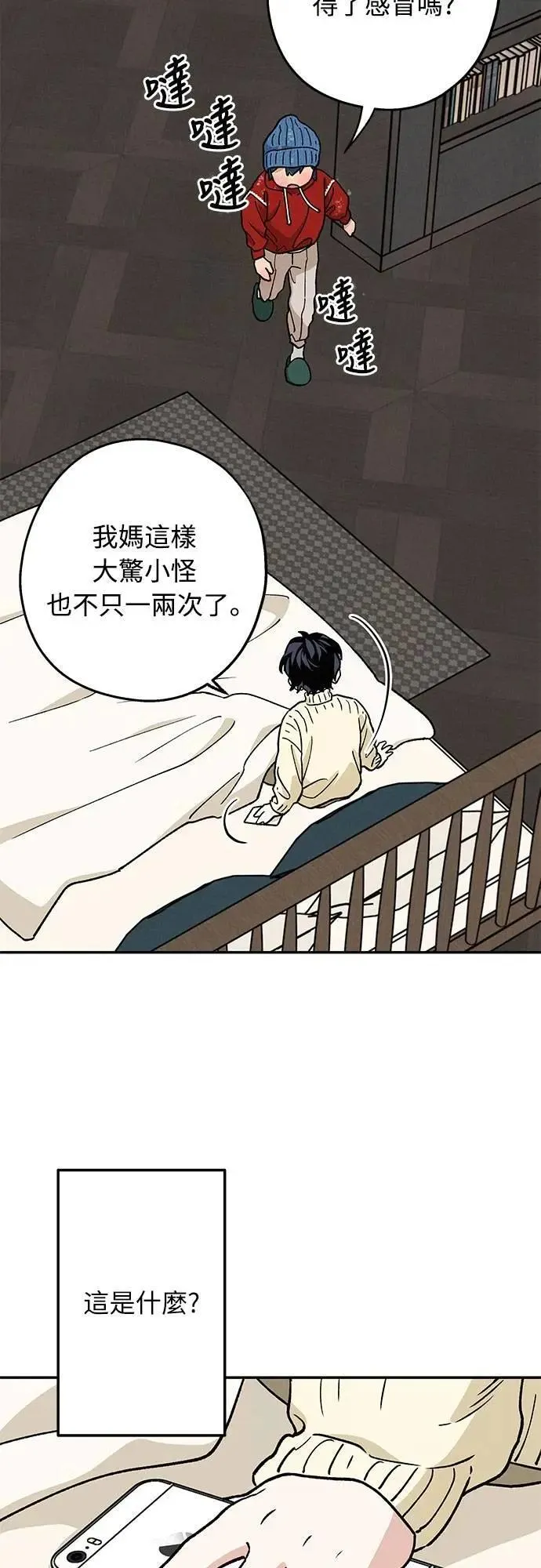 第49话 第6页