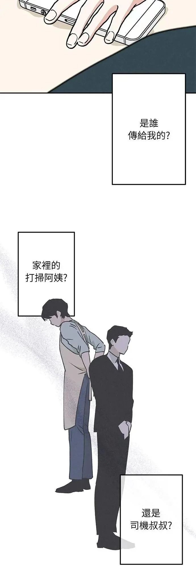 第49话 第7页