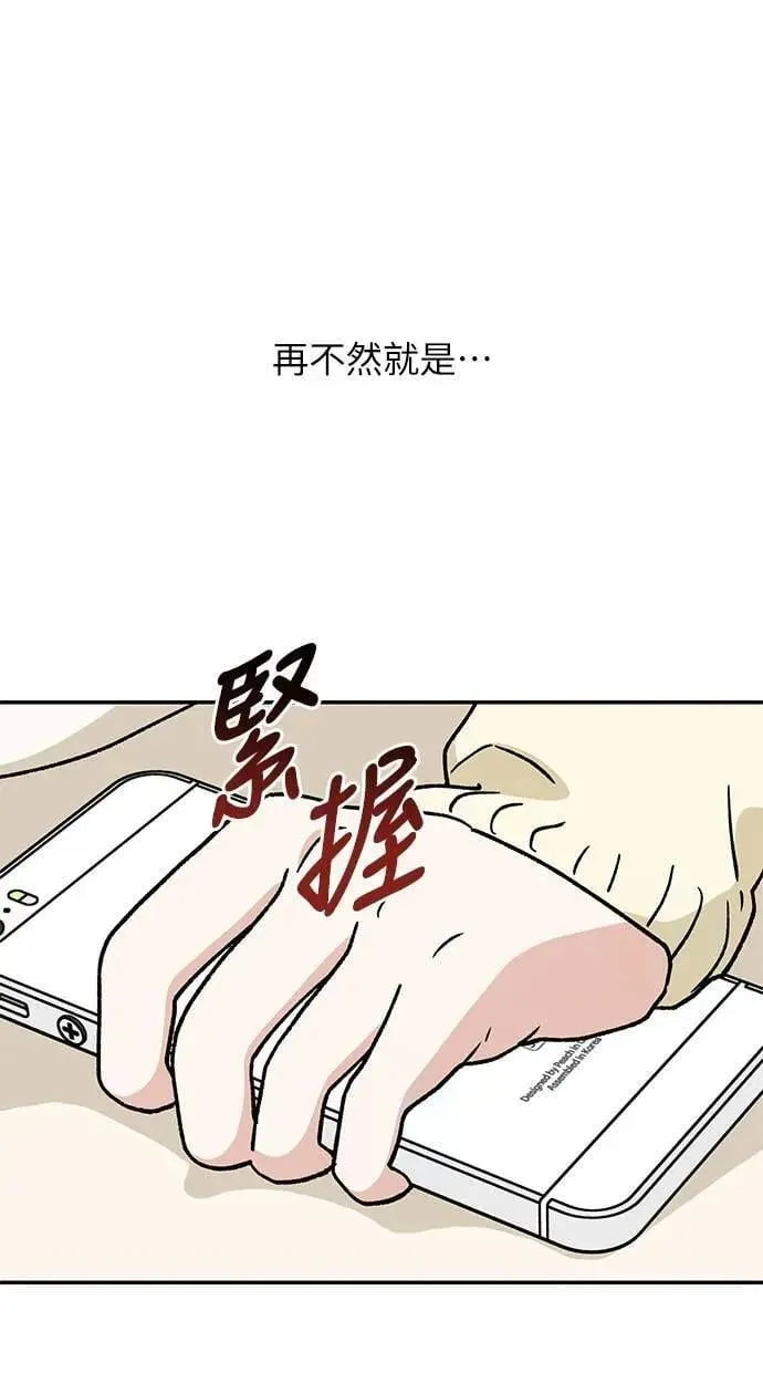 第49话 第8页