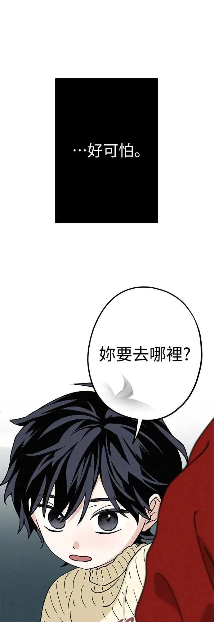 第49话 第9页