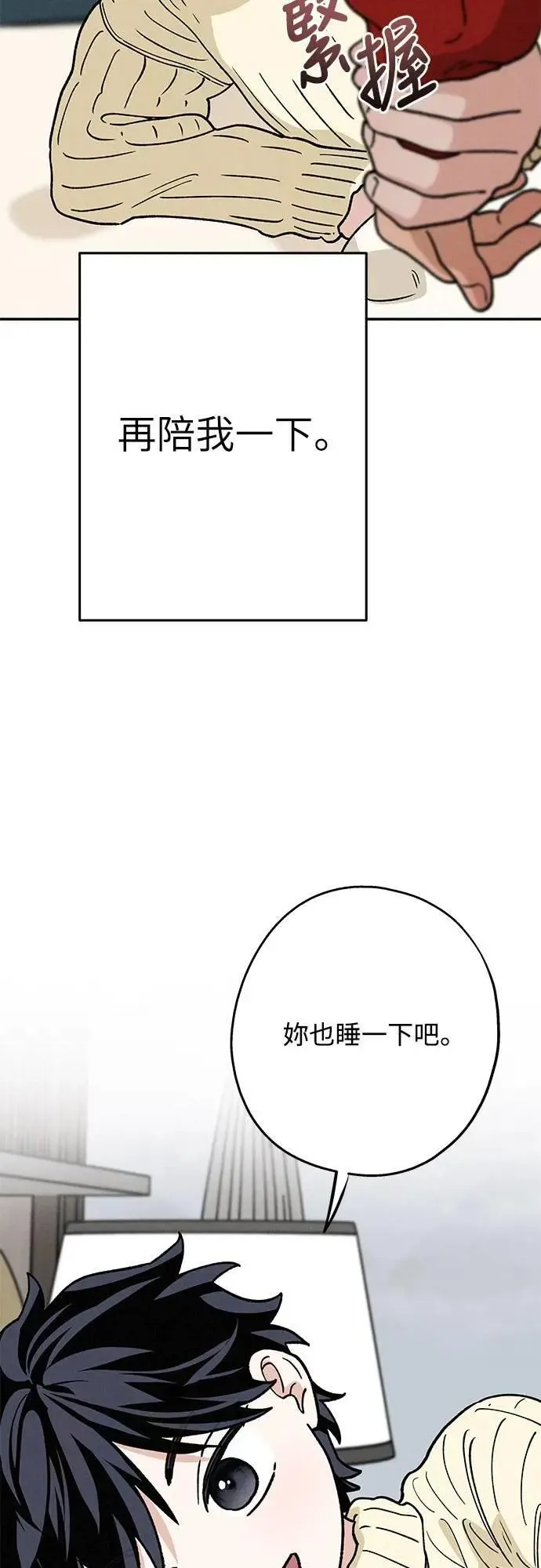 第49话 第10页