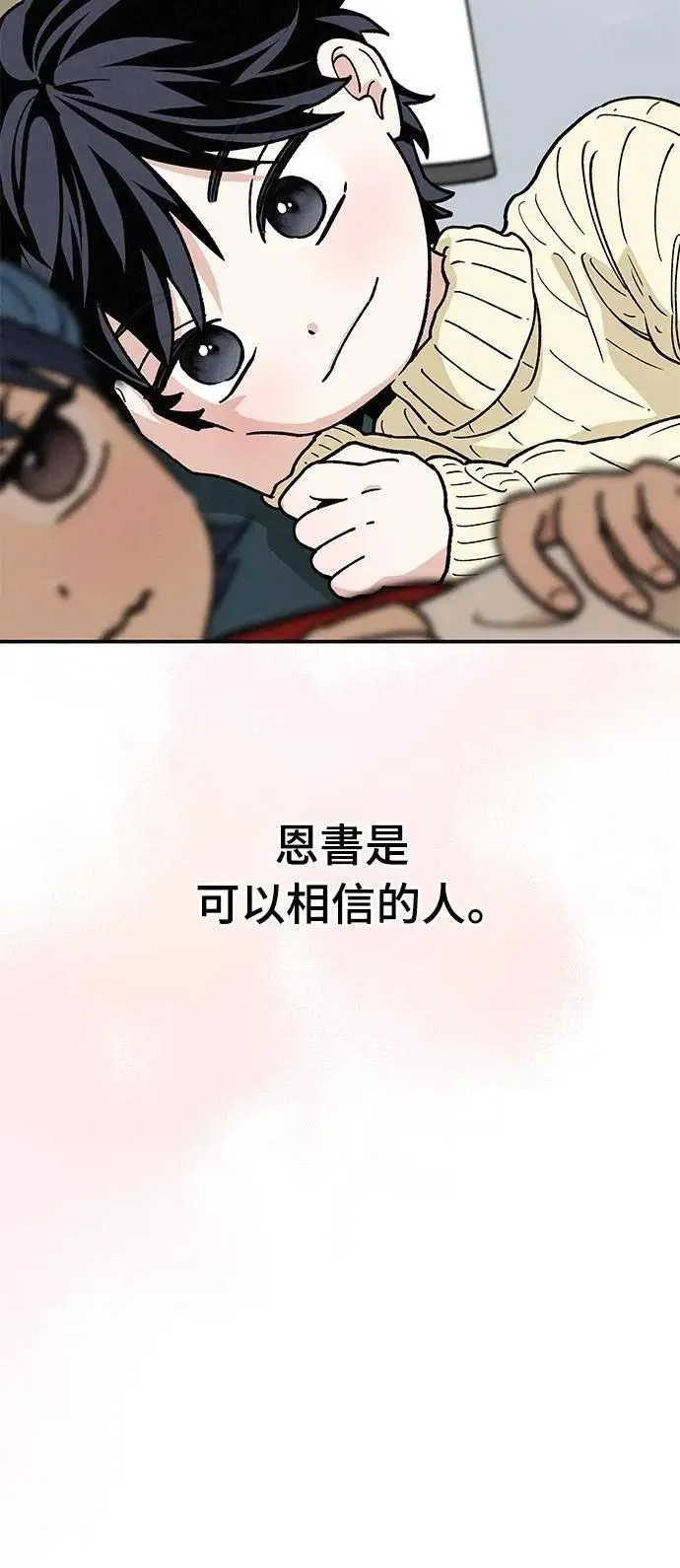 第49话 第12页