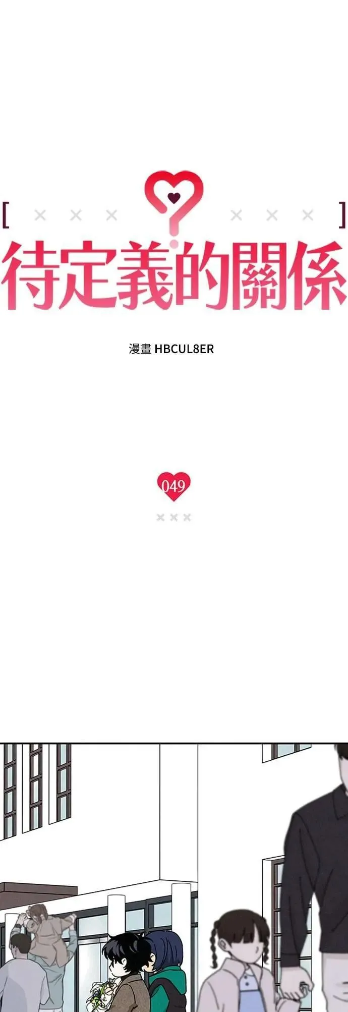 第49话 第13页