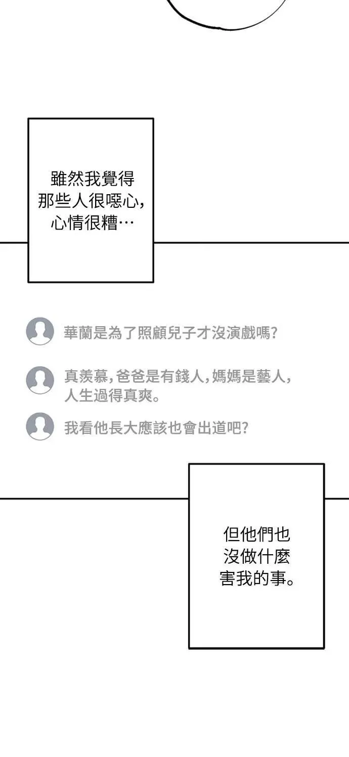 第49话 第16页