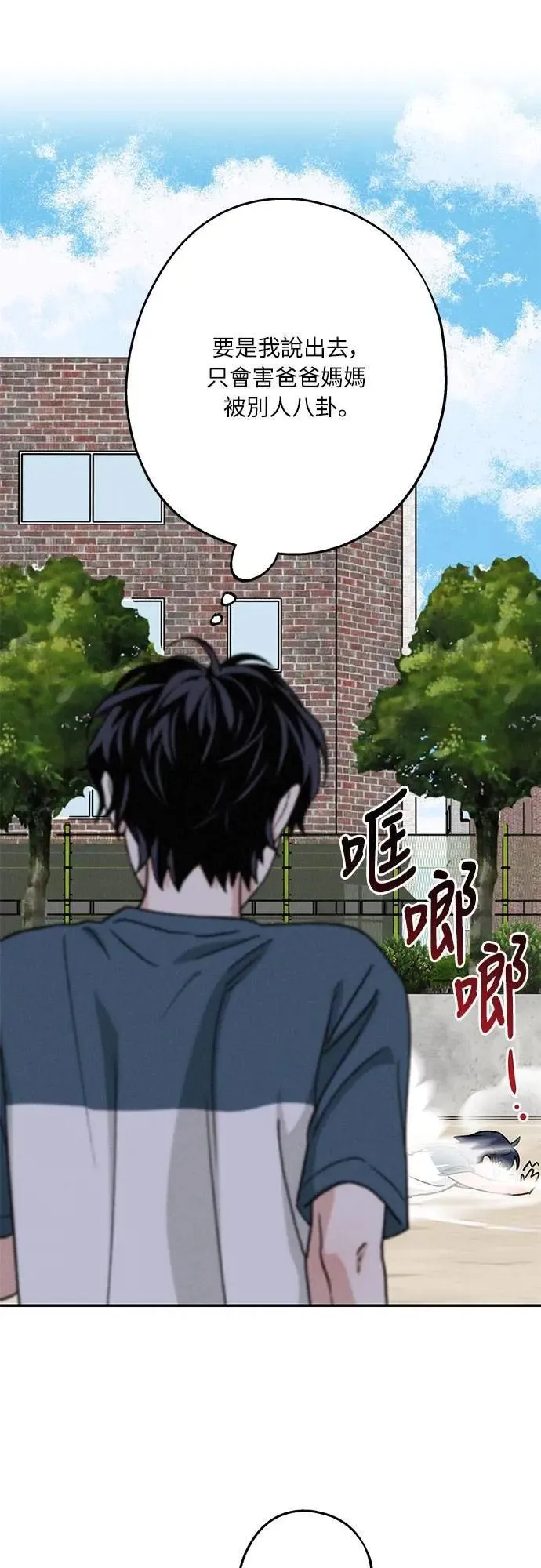 第49话 第17页