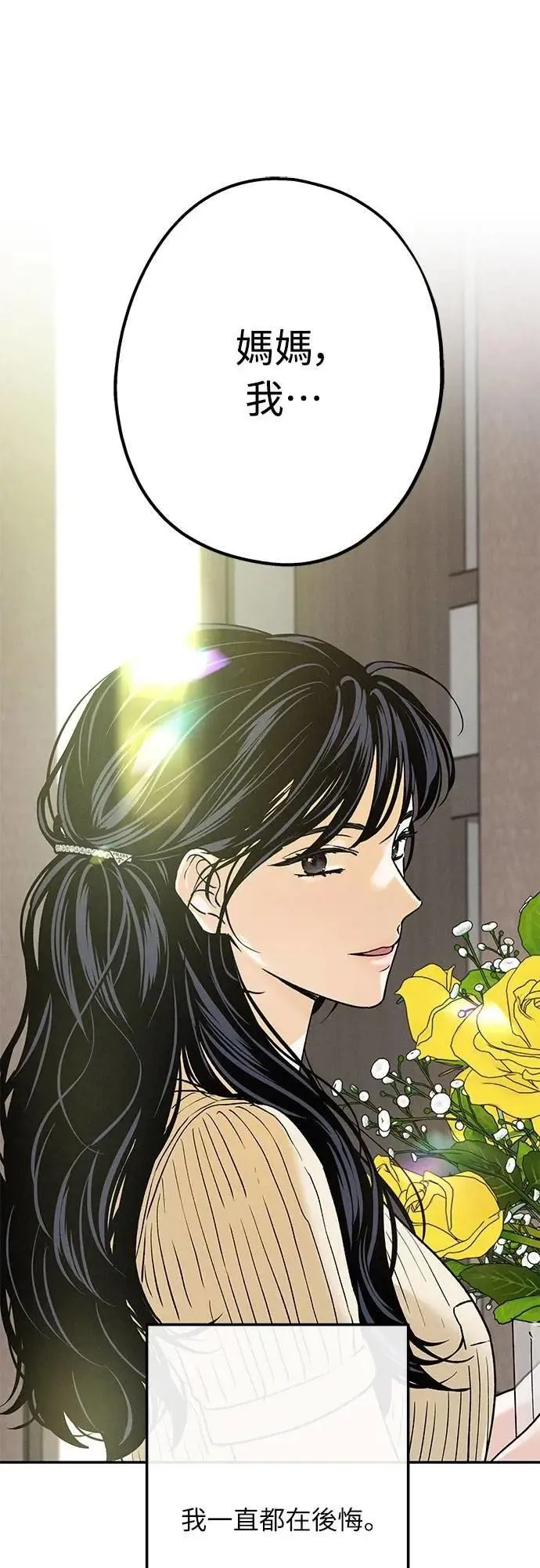 第49话 第37页