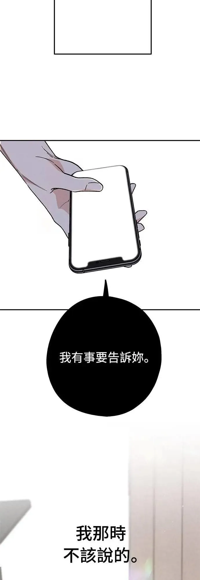第49话 第38页
