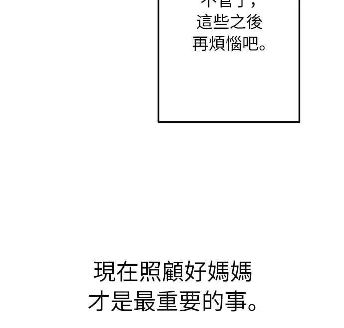 第49话 第43页