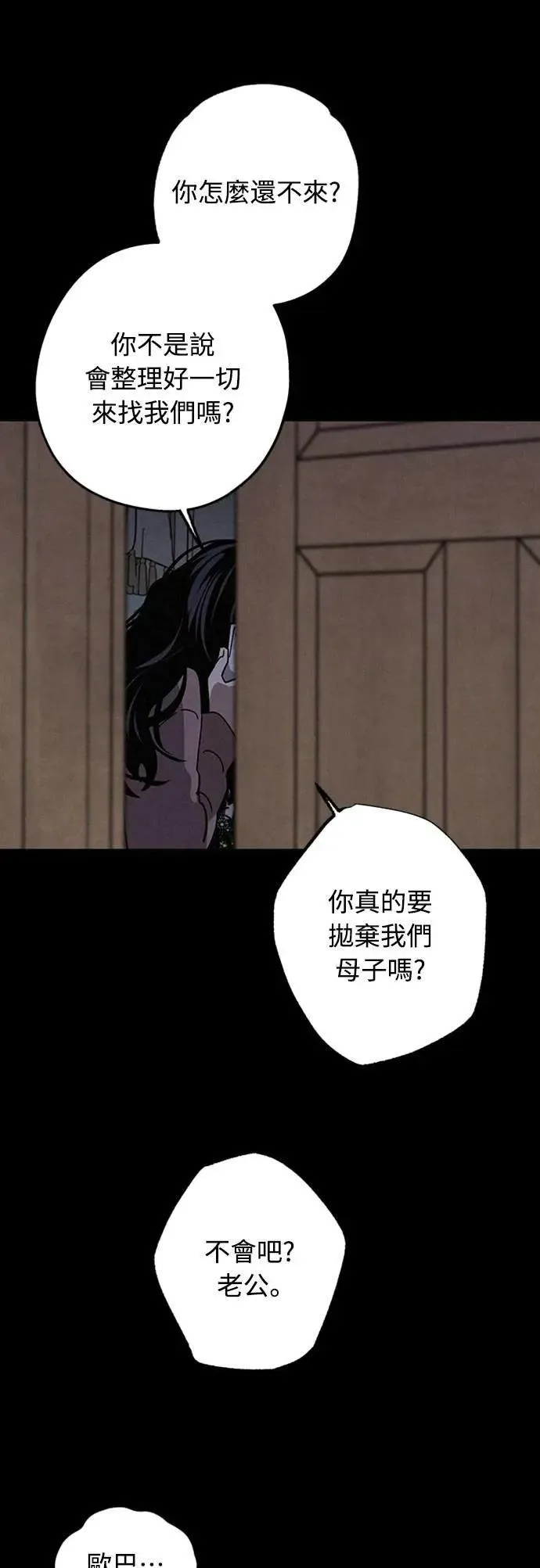 第49话 第46页