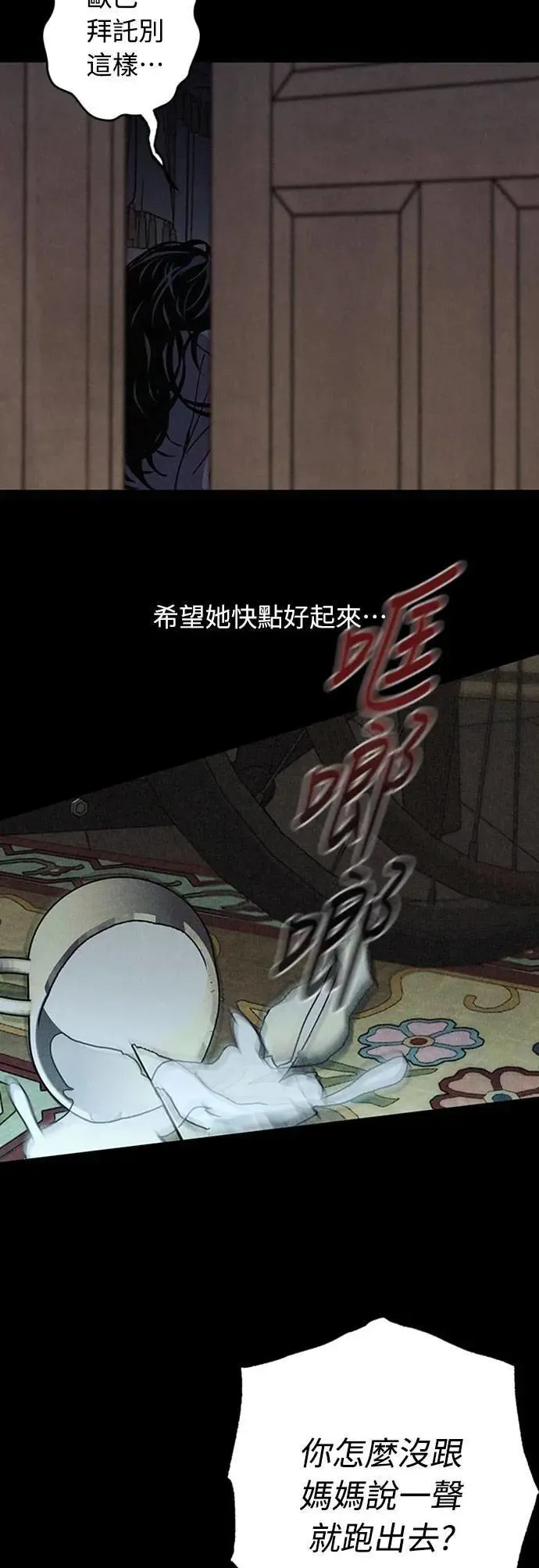 第49话 第47页