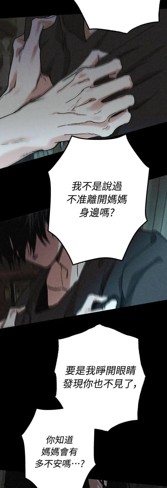 第49话 第48页