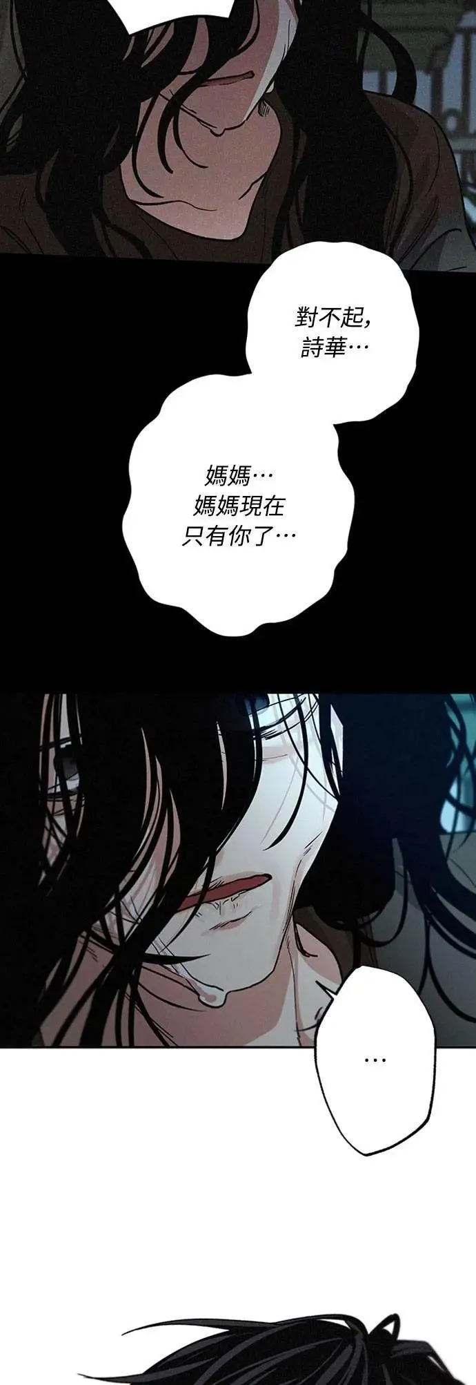 第49话 第49页