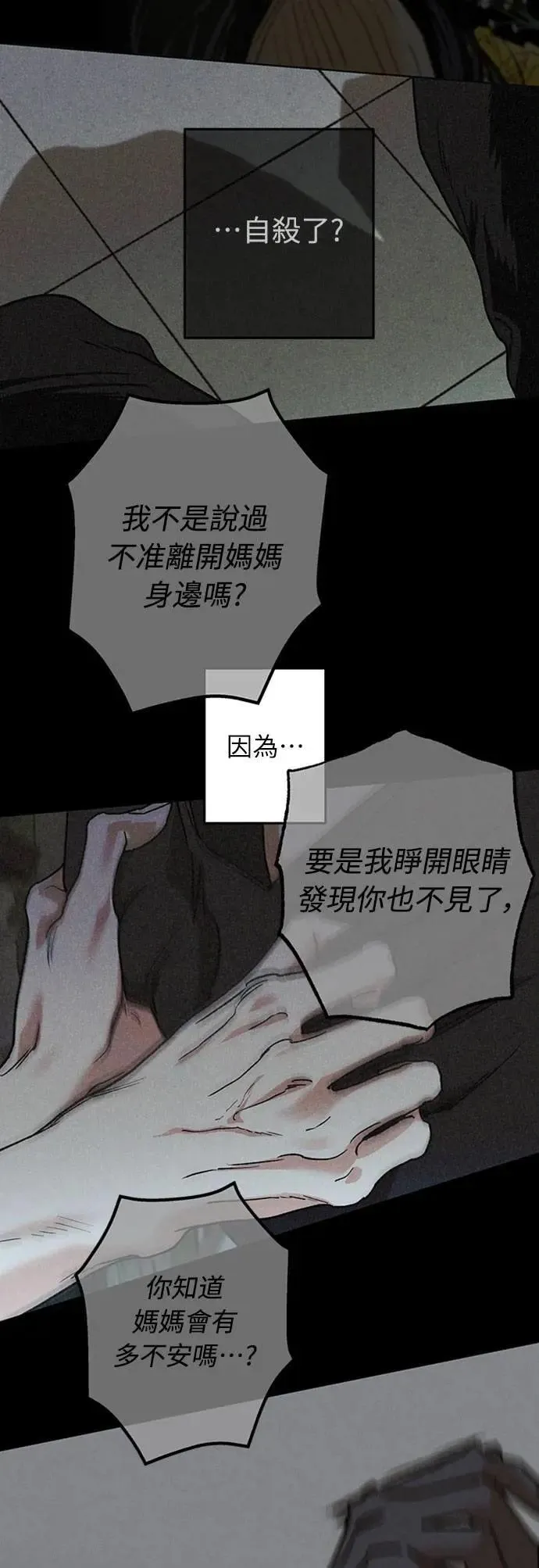 第49话 第54页