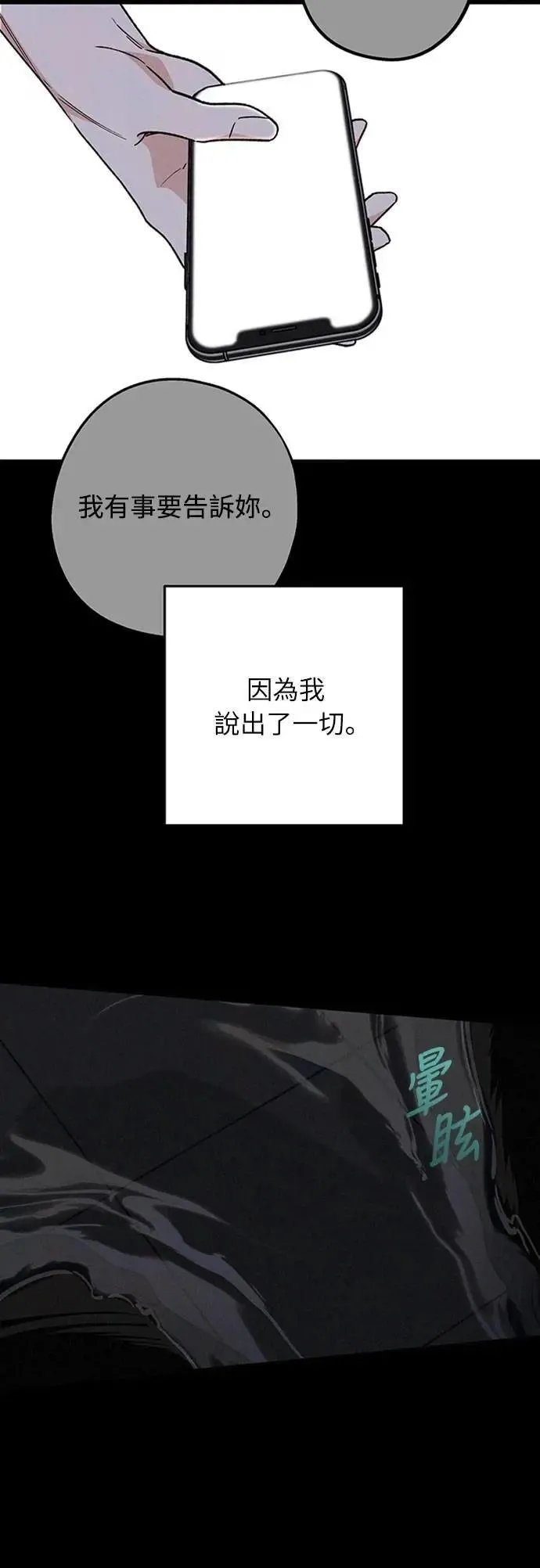 第49话 第56页