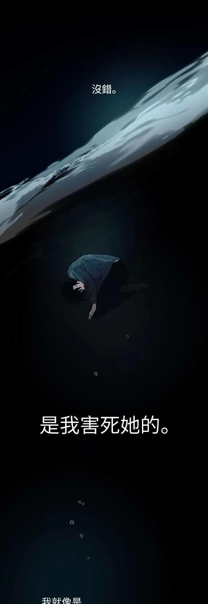 第49话 第57页