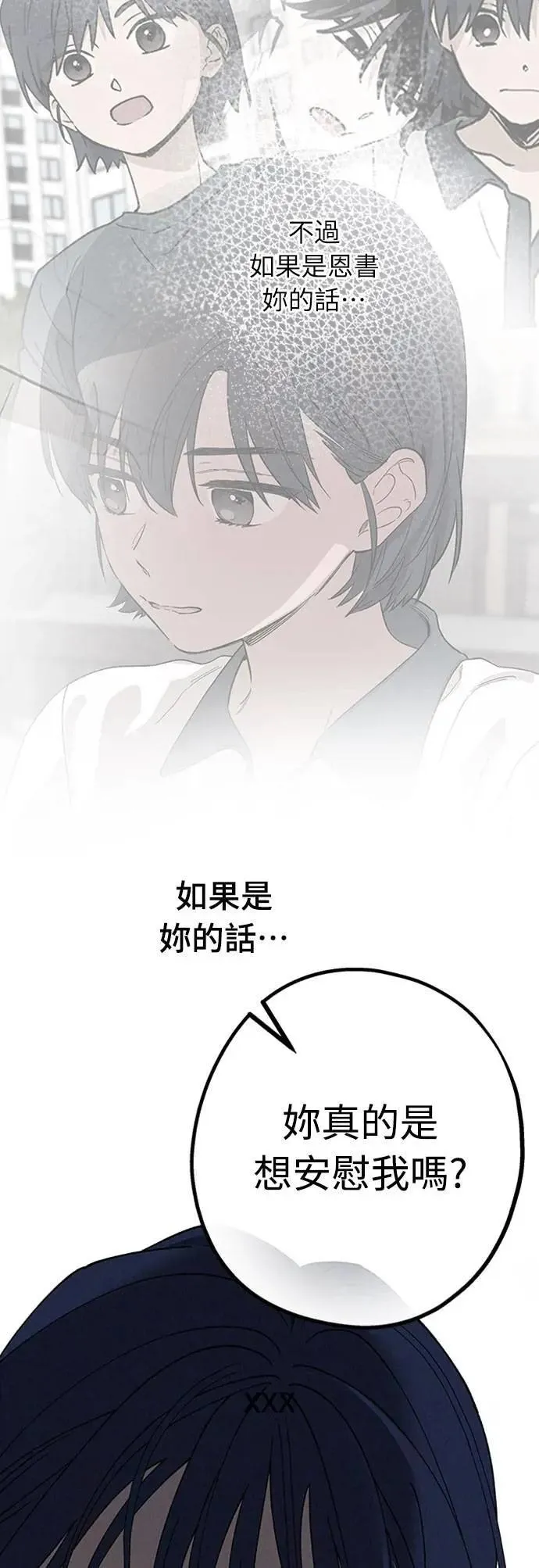 第49话 第63页