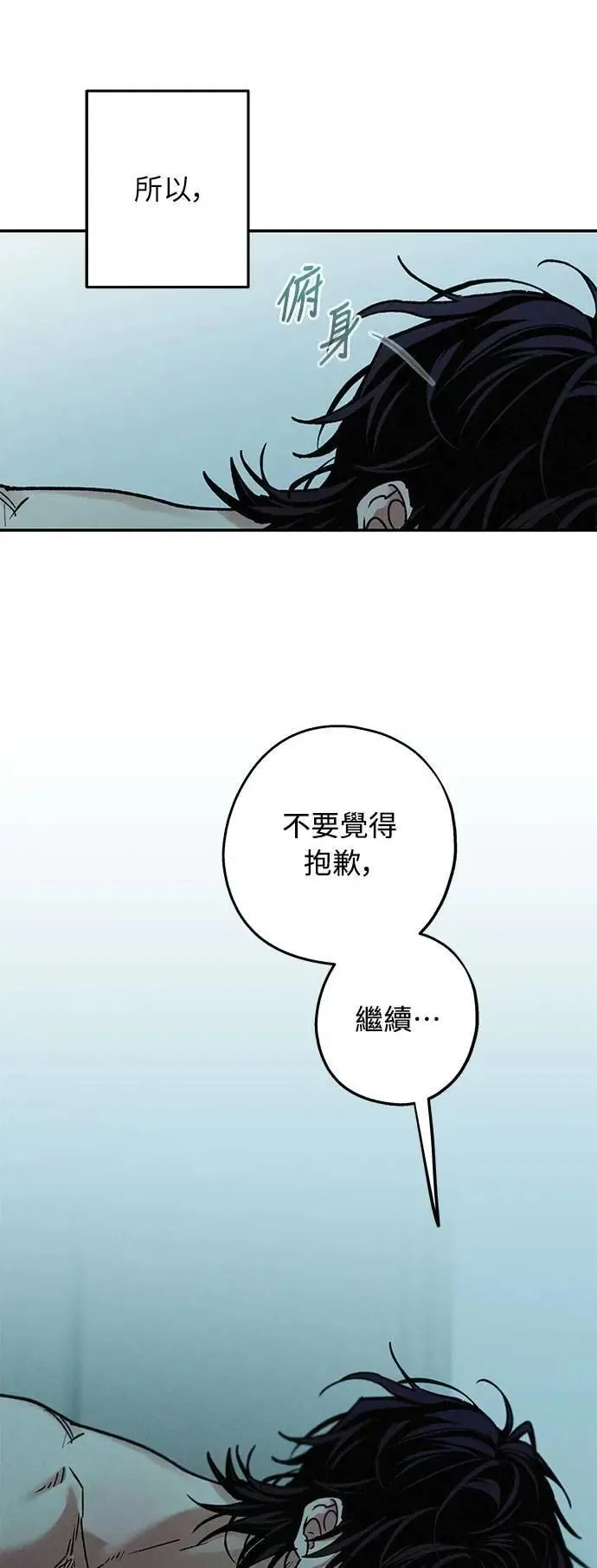 第49话 第73页
